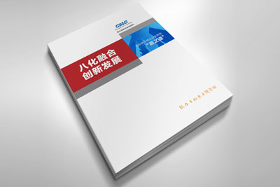 八化融合、創(chuàng)新發(fā)展，康達(dá)信發(fā)布新形勢下物業(yè)企業(yè)轉(zhuǎn)型“贏之道”白皮書