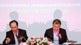 “利市而行、揚(yáng)帆起航”康達(dá)信利航咨詢項(xiàng)目啟動(dòng)