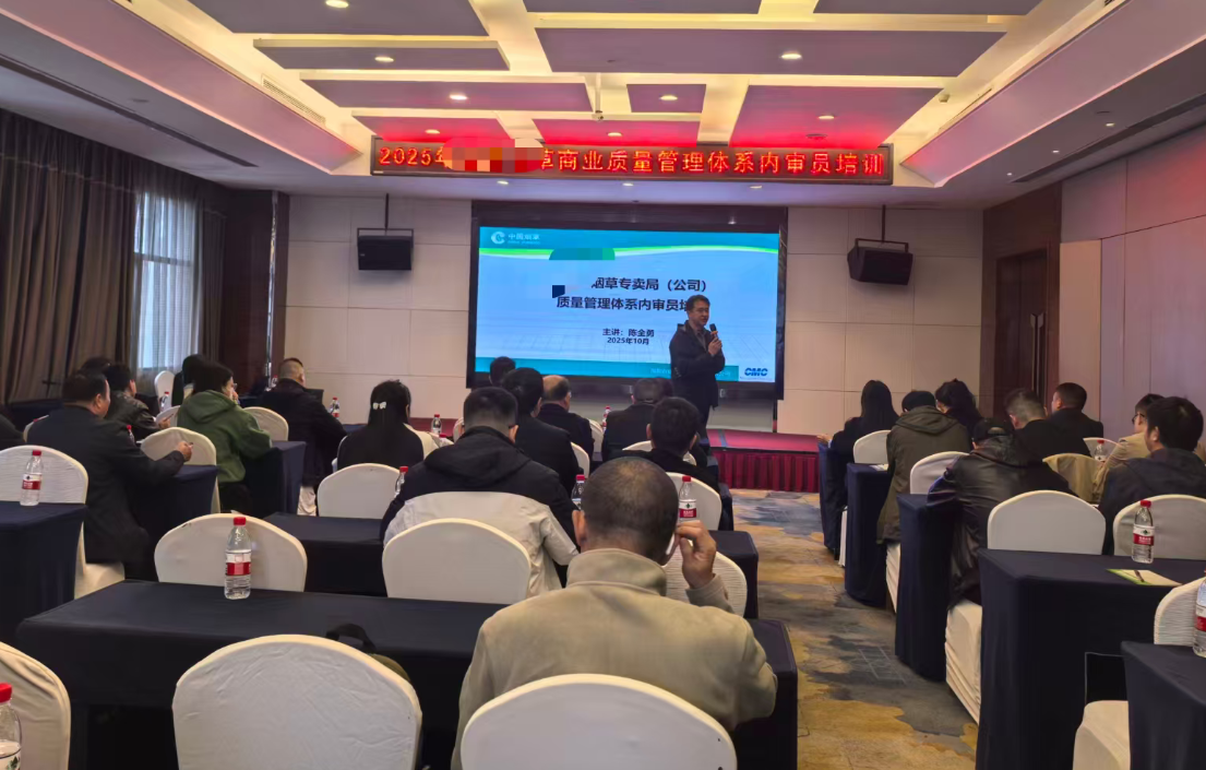 我司協(xié)助企業(yè)開展內(nèi)審員培訓(xùn)，以標(biāo)準(zhǔn)化建設(shè)賦能企業(yè)高質(zhì)量發(fā)展